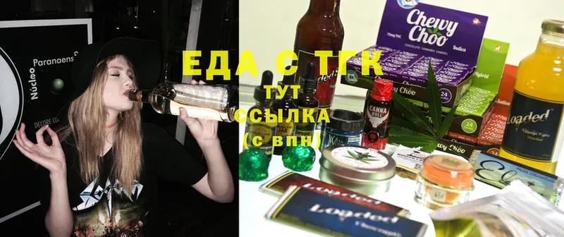 Cannafood марихуана Егорьевск